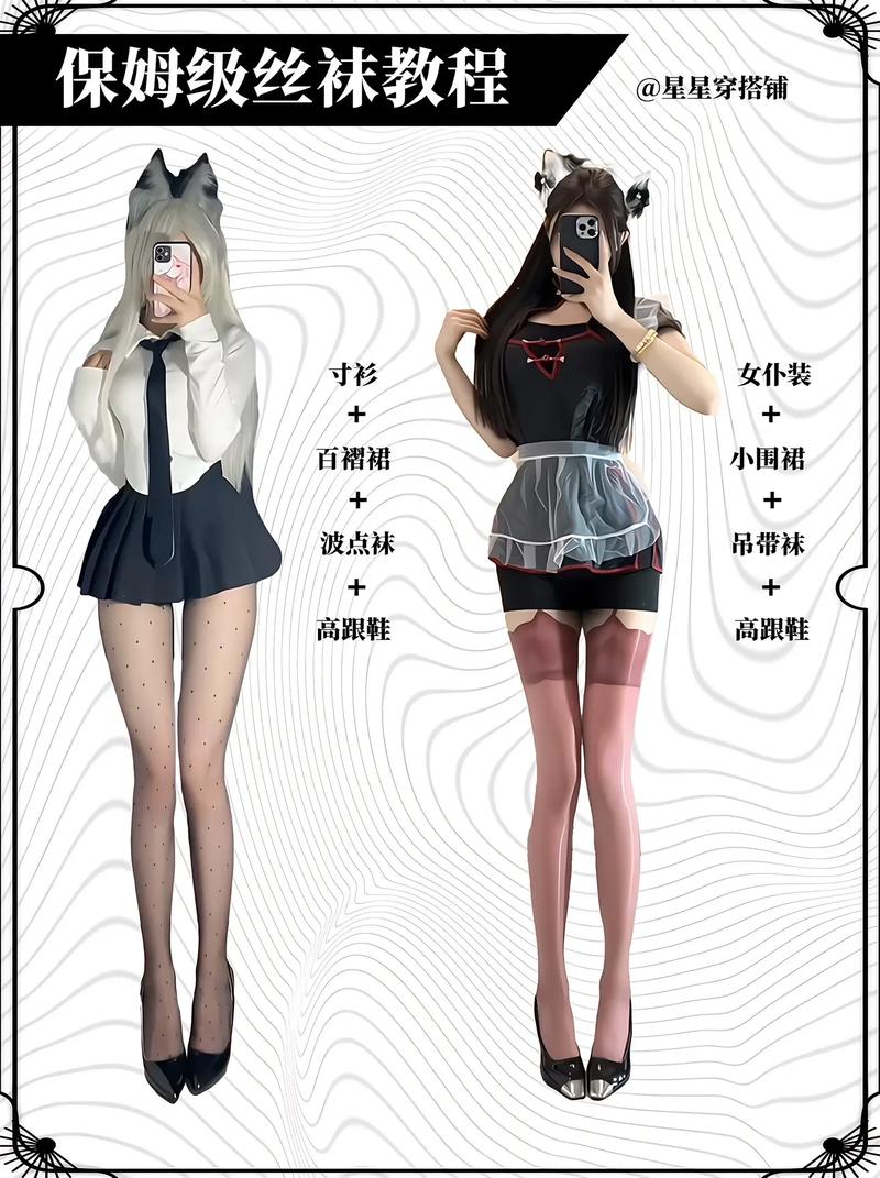 丝袜性爱技巧全攻略:轻松解锁亲密新玩法,让夜晚更火热!