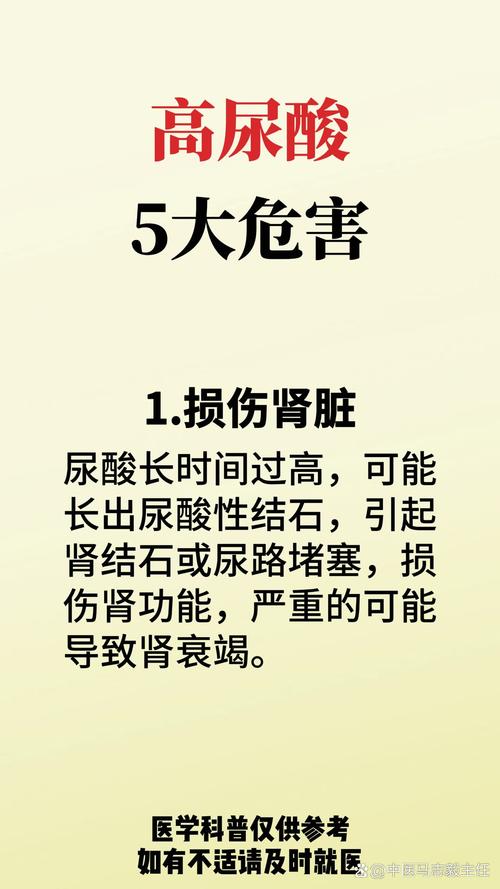 尿酸高的危害，这些身体信号你注意到了吗？