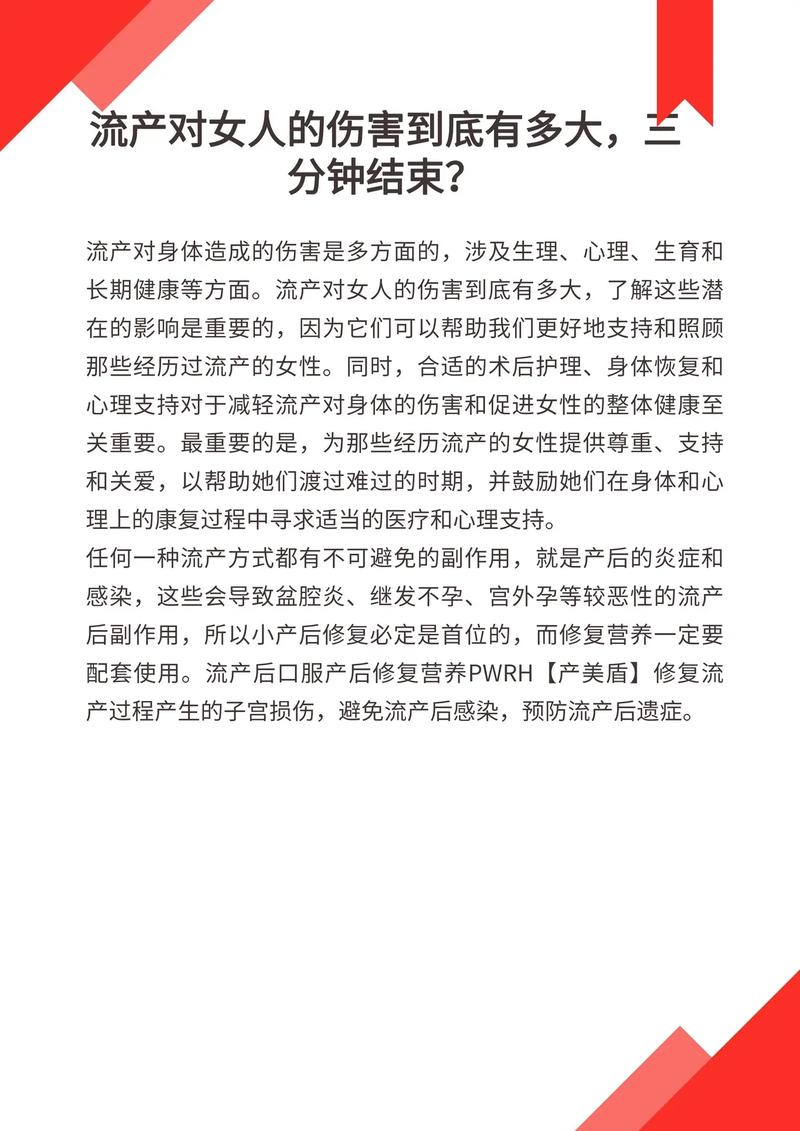 人流对女性伤害有多大?看完这几点,每个女生都该警惕起来!