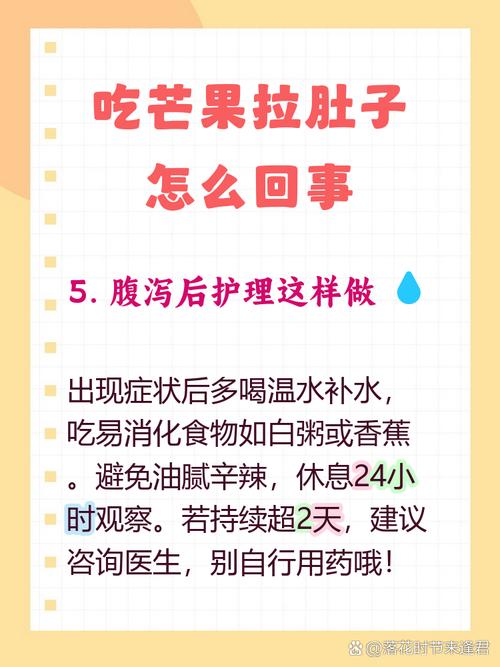 拉肚子能吃芒果吗?小心!这种错误吃法可能让腹泻更严重