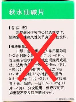 哎呀，吃秋水仙碱拉肚子怎么办？3个急救小妙招快速止泻！