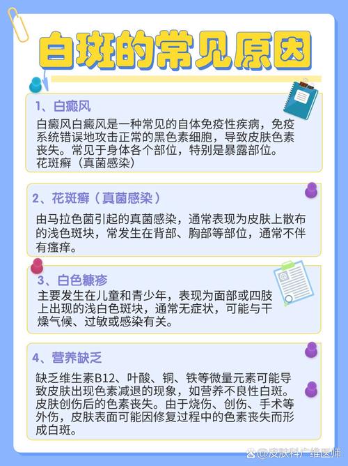 长白斑是什么原因造成的？轻松搞懂皮肤“小白点”的幕后真相！