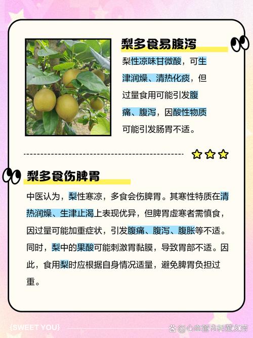 梨吃多了会拉肚子吗?3个信号提醒你该停嘴了!