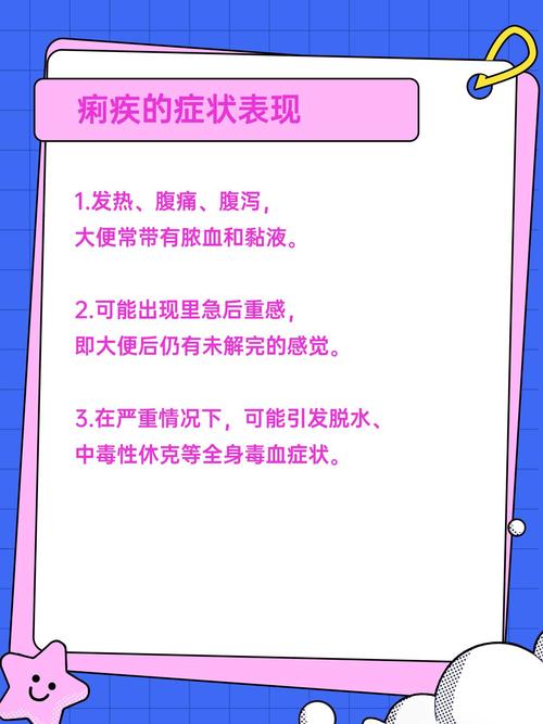 别再搞混了!痢疾和拉肚子的区别一次说清楚,出现这些症状要当心