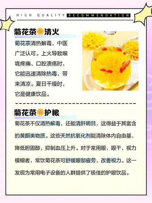 菊花茶的功效与作用,每天一杯身体竟有这些惊喜变化!