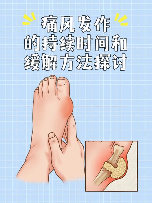 痛风治疗:告别疼痛,这些方法让你轻松回归健康生活!