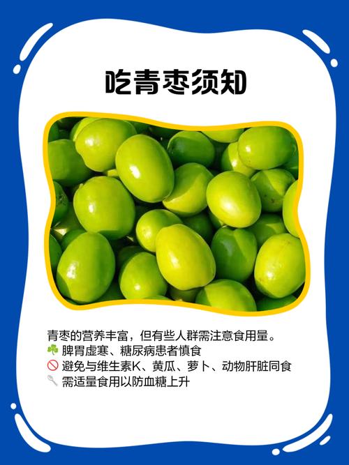 经期可以吃青枣吗？轻松解锁经期小零食，暖宫又解馋！
