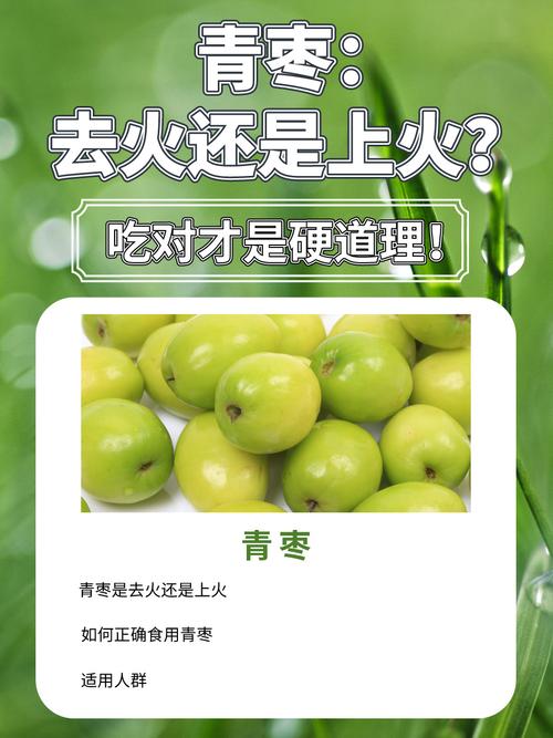 经期可以吃青枣吗?轻松解锁经期小零食,暖宫又解馋!