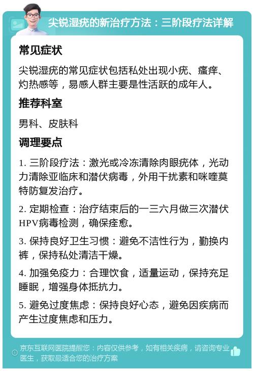 尖锐湿疣好治疗吗？别怕！专家教你轻松搞定，告别尴尬困扰