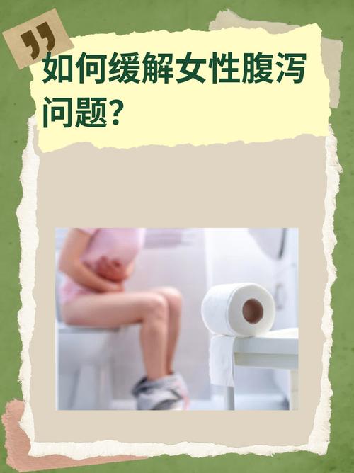 美女拉肚子怎么办?这些急救小妙招让你快速摆脱尴尬!