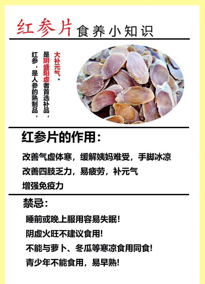 红参的功效与作用,每天一勺身体悄悄发生的惊喜变化!