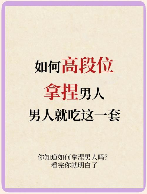 男性心理：读懂男人心，轻松俘获他的好感！