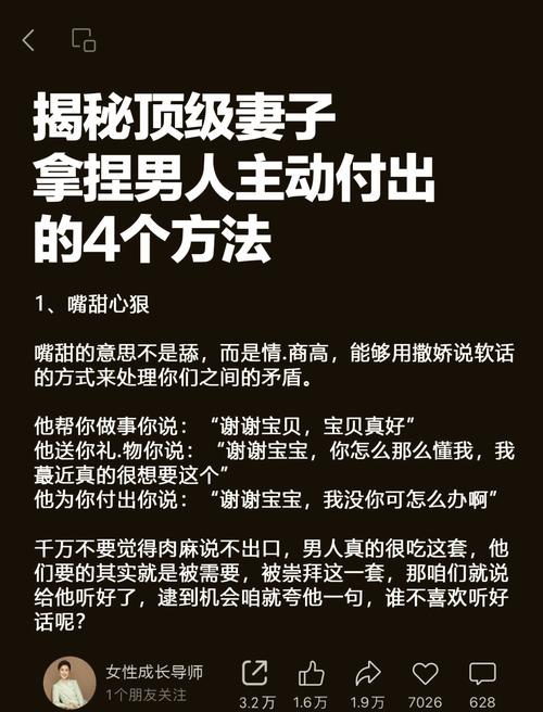 男性心理:读懂男人心,轻松俘获他的好感!