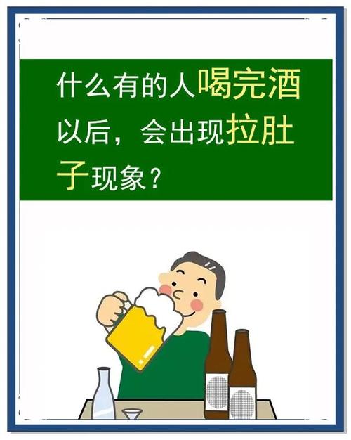 一喝啤酒就拉肚子是怎么回事？别急，专家教你轻松摆脱尴尬困扰！