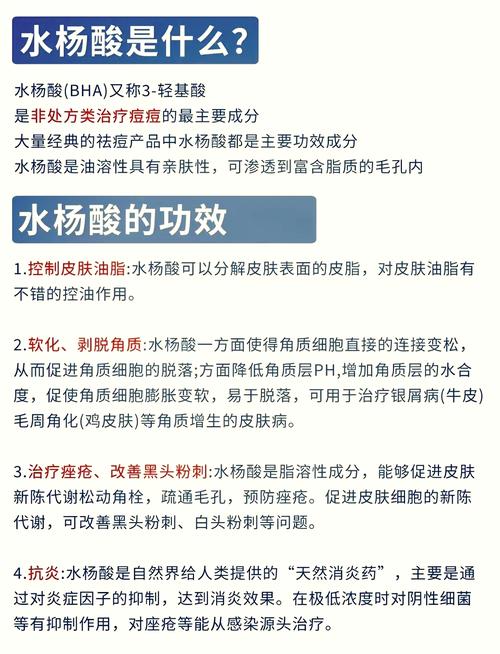 水杨酸的作用和危害全解析：用对焕肤神器，用错烂脸危机！