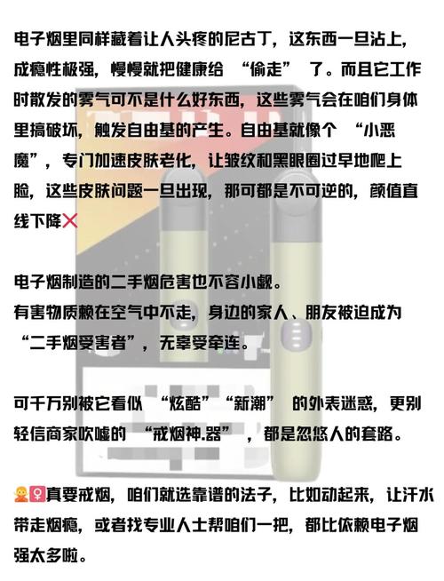 别让电子烟偷走你的健康！揭秘电子烟的危害，看完赶紧戒！