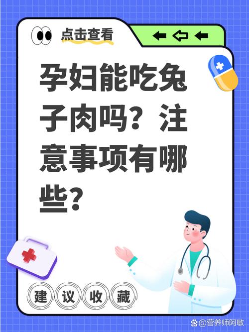 孕妇梦见吃兔肉,是胎梦还是压力预警?这3点暗示准妈妈一定要懂!