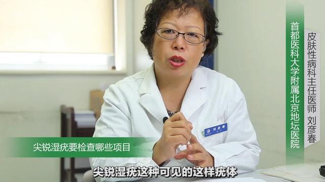 天呐！这些迹象要当心！医生亲授尖锐湿疣怎么检查出来的全过程