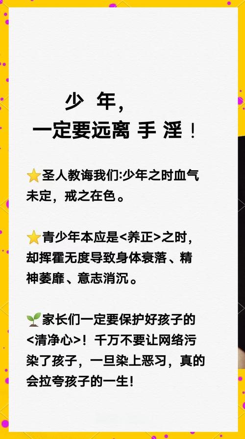 手淫有什么危害?别让这些坏习惯悄悄偷走你的健康!
