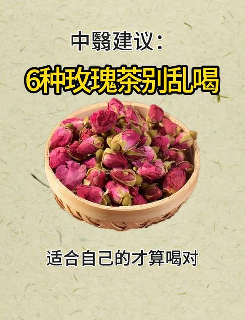 月经期能喝玫瑰花茶吗？轻松缓解不适，这几类女性尤其适合！