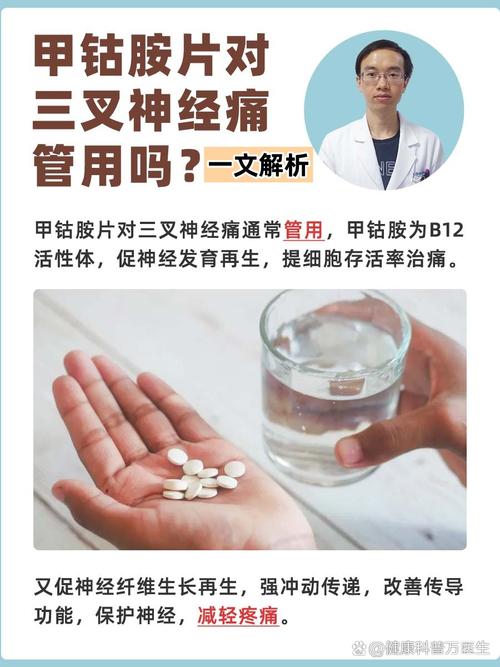 三叉神经痛吃什么药？这份“救命指南”让你立刻告别剧痛！