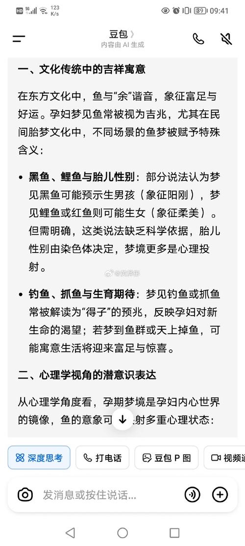 孕妇梦见小鱼苗？别大意！这5个胎梦暗示宝宝在悄悄“报喜”啦！