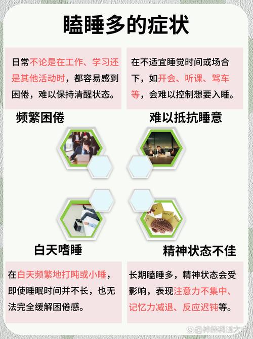 嗜睡是什么原因？别让瞌睡虫偷走你的精力，这几点你可能天天在做！