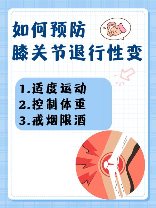 别让关节退行性病变偷走你的灵活！这5个信号现在知道还不晚