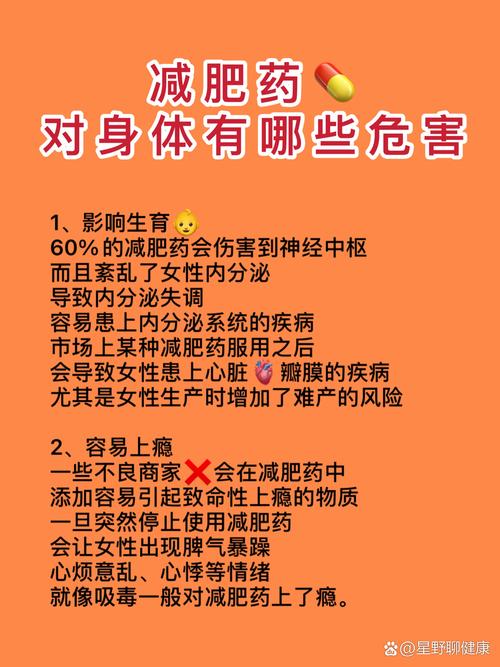 来月经吃减肥药会怎么样？小心这几种后果，现在知道还不晚！