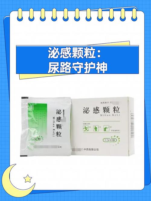 尿道感染要吃什么药才能快速治好？专家支招让你轻松摆脱烦恼！