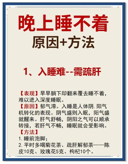 吃减肥药睡不着觉？这5个方法让你轻松入眠，告别失眠困扰！