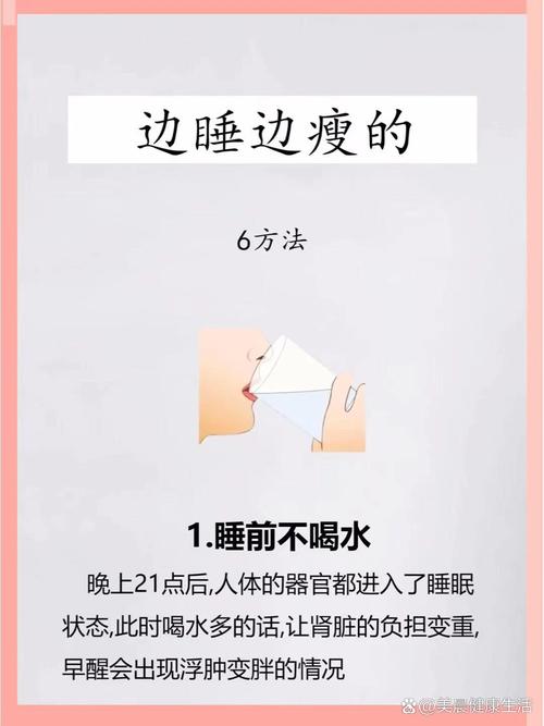吃减肥药睡不着觉？这5个方法让你轻松入眠，告别失眠困扰！