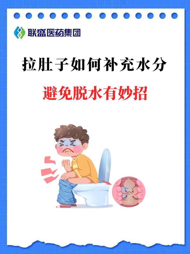 拉肚子拉脱水了怎么办?3个紧急补救法帮你快速“锁住”水分!
