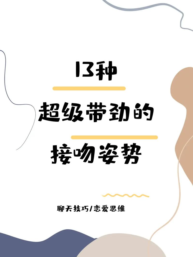 性爱调情技巧大揭秘:轻松点燃激情,让亲密瞬间升温!