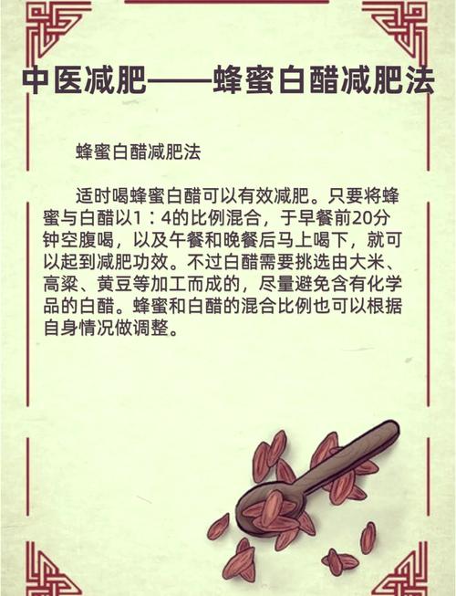 蜂蜜减肥正确方法：轻松瘦身的甜蜜秘诀，让你健康享瘦不反弹！