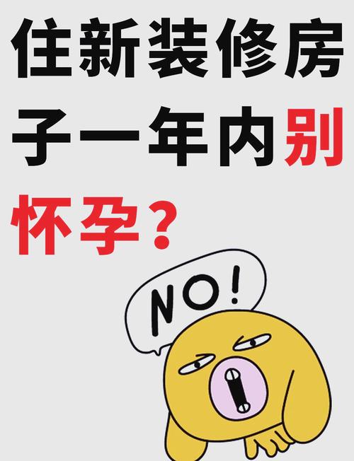 孕妇梦见别人修房子？别慌！这可能是宝宝在给你发“装修”信号！