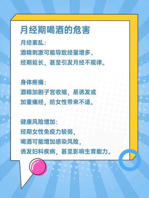 经期能喝啤酒吗？这3个后果你可能没想到，现在知道还不晚！