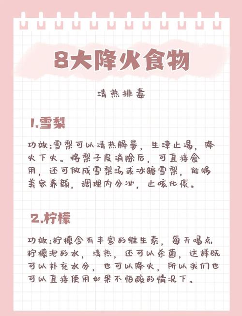 经期上火了吃什么降火？这几种“灭火”食物让你轻松舒坦！