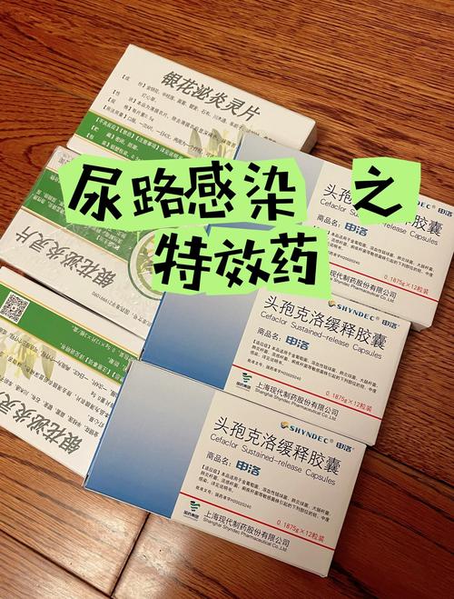 尿路感染吃什么药？这几种药效果好到让你惊喜！