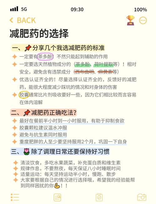 减肥药饭前吃还是饭后吃效果好？搞错时间效果大打折扣！
