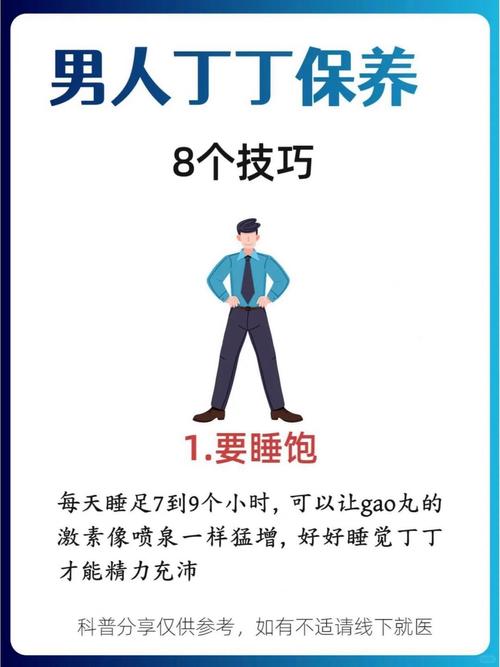 男性养生秘诀：轻松有趣的方法，让你活力满满每一天！