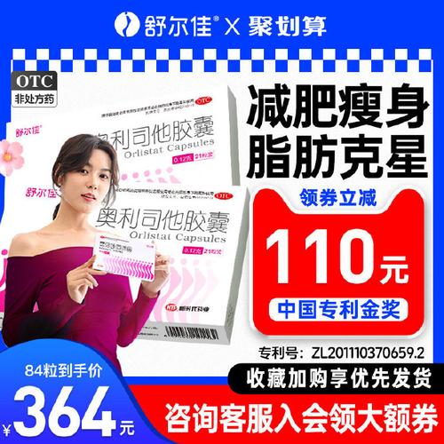 “享瘦减肥药多少钱一盒”？别急着下单，先听听专家的大实话！