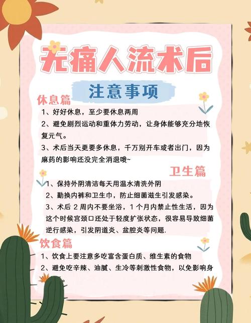 人流手术去医院当天就能做吗？别急，先了解清楚这几点再决定！