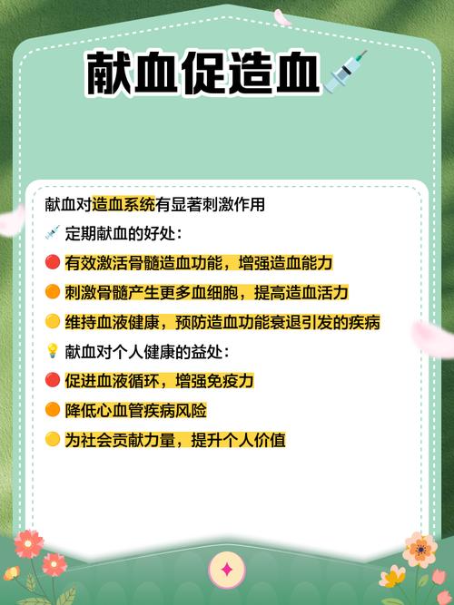 献血的危害是真的吗？别被谣言吓到，听听专家怎么说！