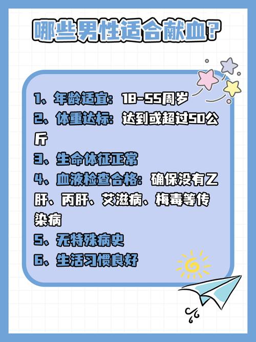 献血的危害是真的吗？别被谣言吓到，听听专家怎么说！