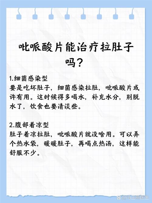 拉肚子吃ppa管用吗?别急,先听专家说清这几点再决定!