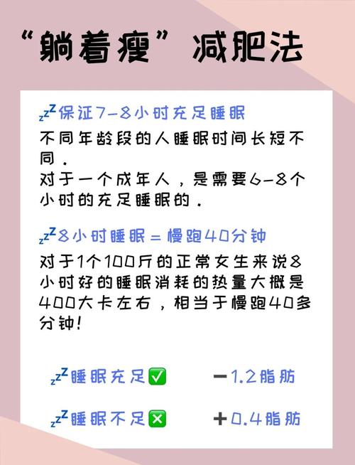 睡觉消耗多少卡路里？躺着瘦身的秘密让你迫不及待想躺下！
