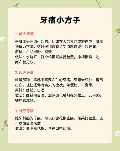 牙疼吃什么药最好最有效？专家教你快速止痛不踩坑！