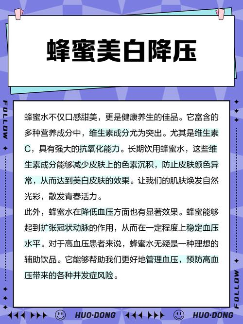 喝蜂蜜减肥方法真的有效吗？轻松瘦身的甜蜜秘诀大公开！