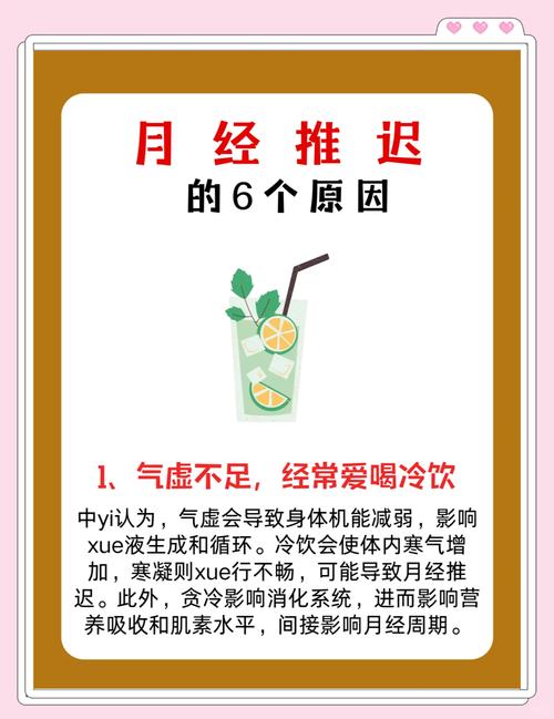 月经迟迟不来是什么原因？这7个“隐形杀手”你可能天天在做！